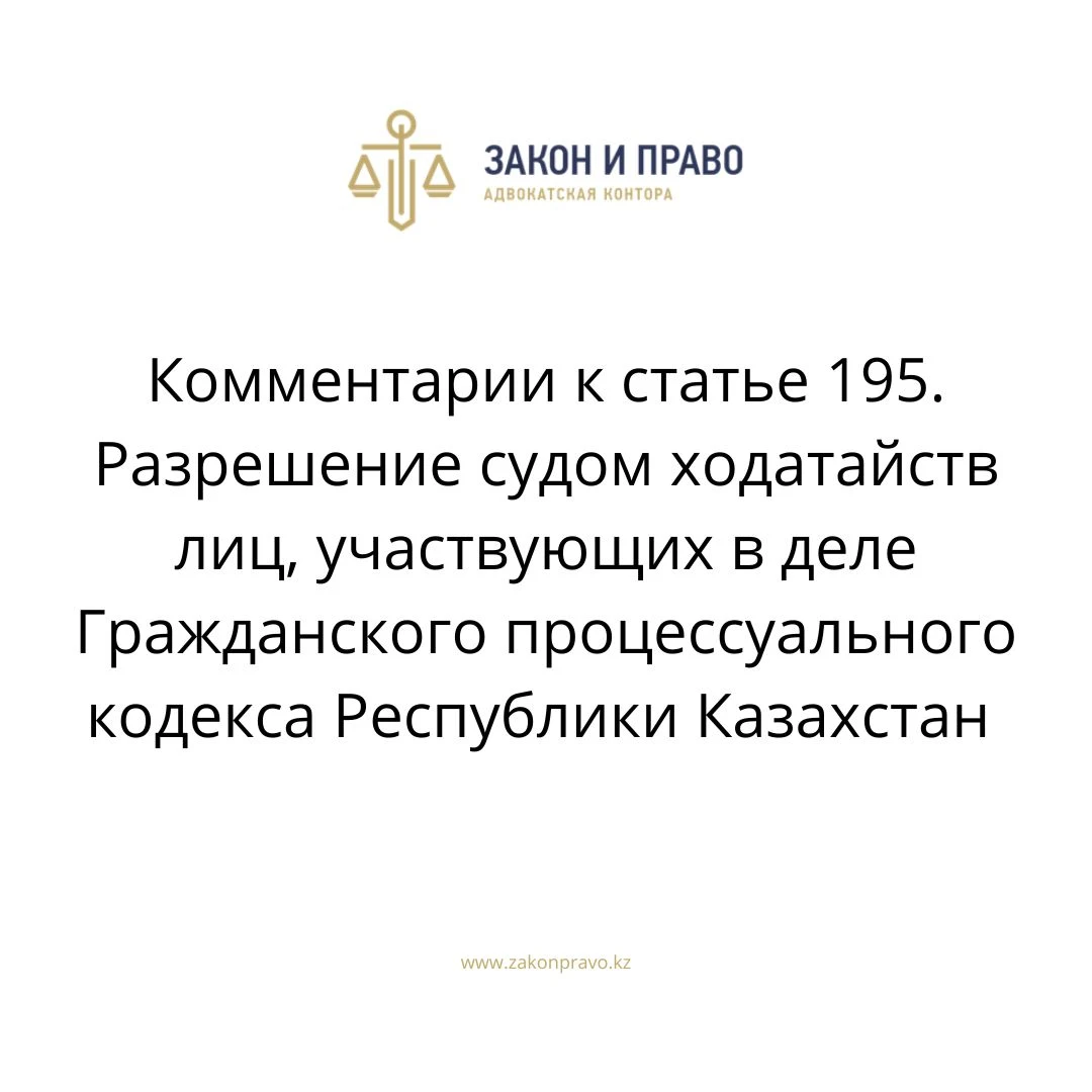 АMANAT партиясы және Заң және Құқық адвокаттық кеңсесінің серіктестігі аясында елге тегін заң көмегі көрсетілді